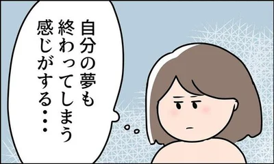 本気で頑張ることすらなくなってしまいそうで…