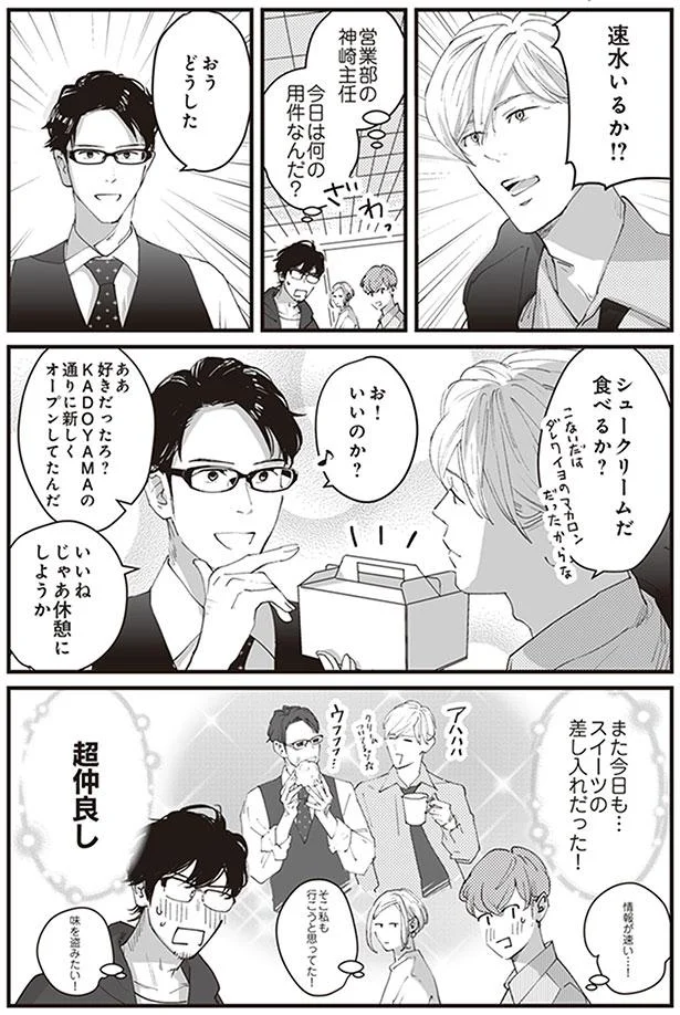 速水いるか!?