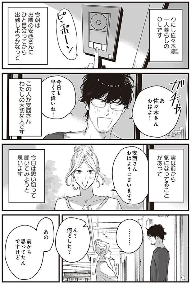 あの 前から思ってたんですけど
