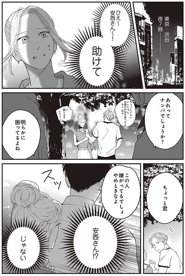 あれってナンパでしょうか?