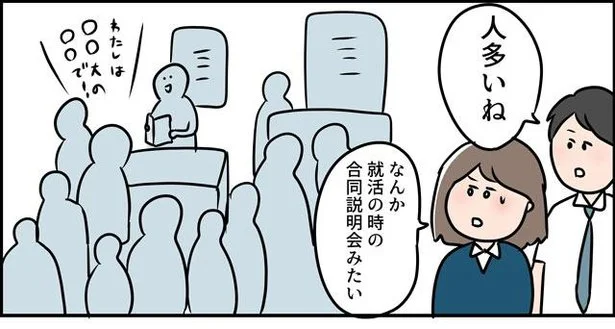 教授や院生の前には受験生の長蛇の列が