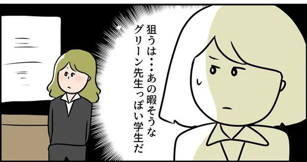 なんだか話しやすそう