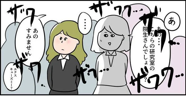 人が多すぎて声が全然通らない！