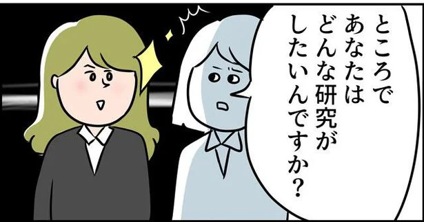 どんな研究がしたいんですか?