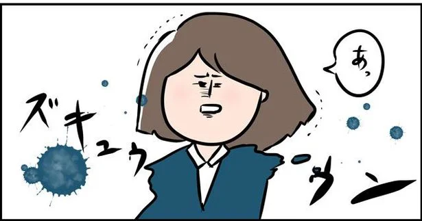 そんな真顔でAH? とか言わないでぇ