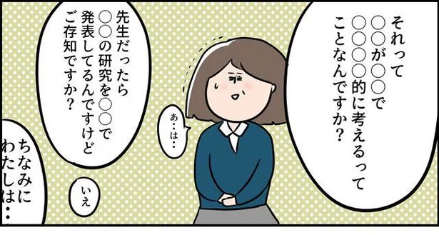 基礎がなさすぎて会話が成り立たない…