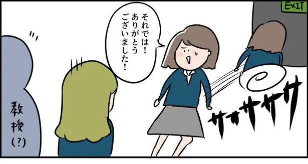 ありがとうございました!