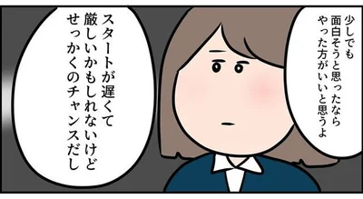 学部のことは一旦置いといて、3ヶ月間頑張ってみようかな