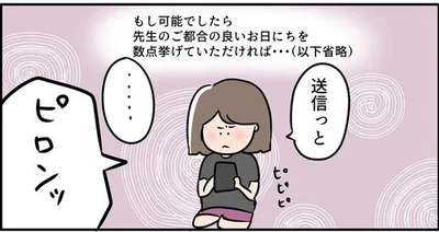 一番興味のあった教授にメール！2分くらいで返事が来て…