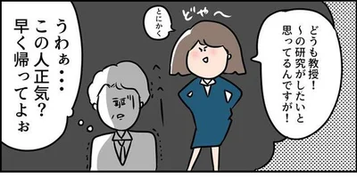 想像すると震えが止まらない