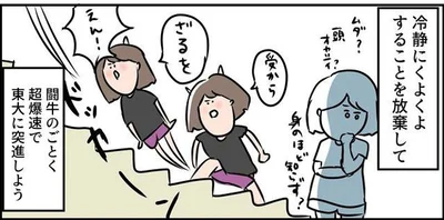 くよくよすることを放棄して