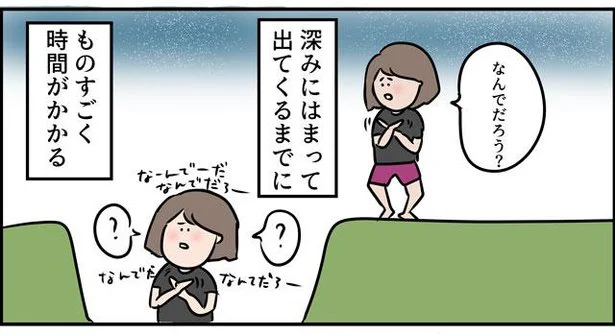 なんでだろう？