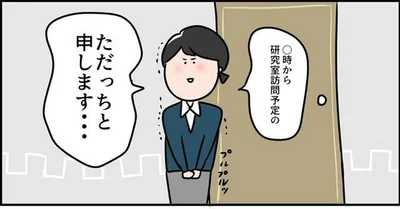 いよいよ東大研究室訪問の日