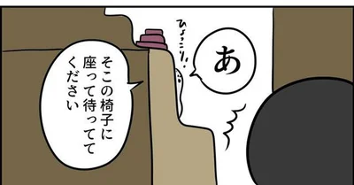 そこの椅子に座って待っててください