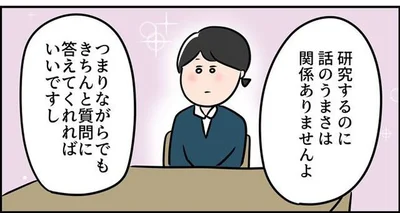 研究するのに話のうまさは関係ありませんよ