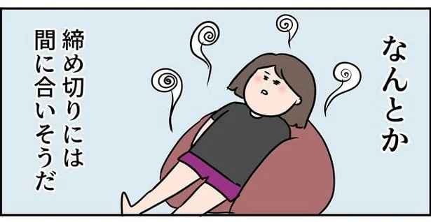 なんとか締め切りには間に合いそうだ