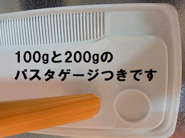 蓋の裏にはパスタゲージつき