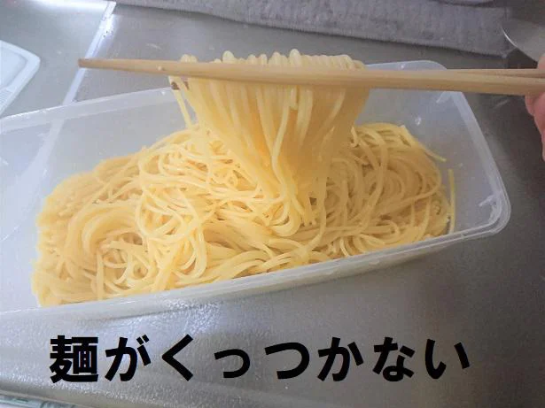 画期的!麺がくっつきません