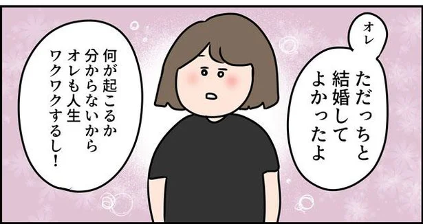 仕事も受験勉強もしながら、家事も頑張ってくれてありがとう