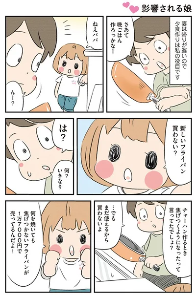 愛娘もっちゃんとの日々を描く、大人気育児コミックの5話分を特別公開！