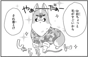 あしょんでよッ うちの犬ログ 7 レタスクラブ