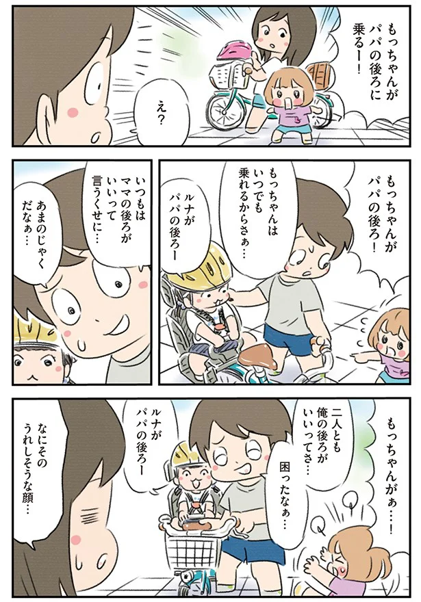 【第4話の続きを読む】