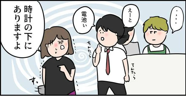 時計の下にありますよ