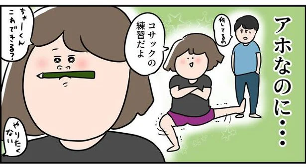 本当はアホなのに…