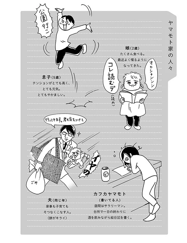 赤ちゃんの“ココ”が好きだー！インスタで12万人が笑った絵日記(1)【連載】 