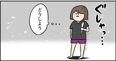 どうしよう