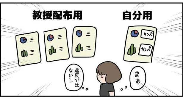 違反ではないし