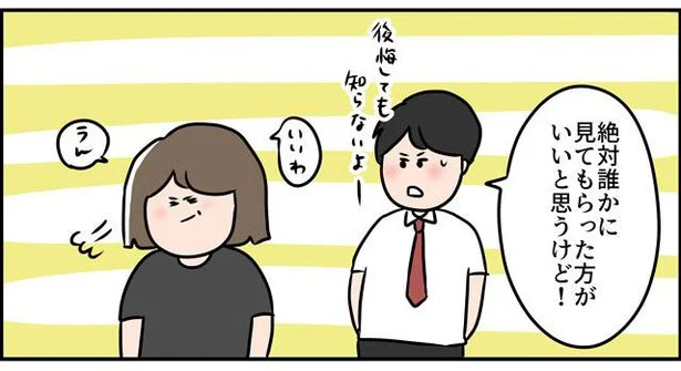 誰かに見てもらった方がいいと思うけど