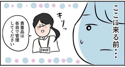 ここに来る前…