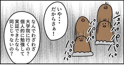  いや・・・だからさぁ！