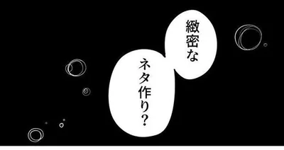 そう言った途端、なぜか