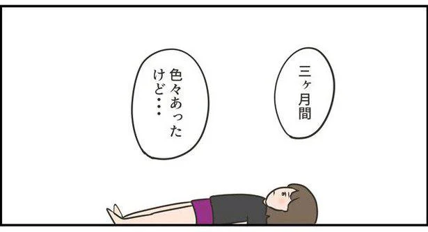 色々あったけど…