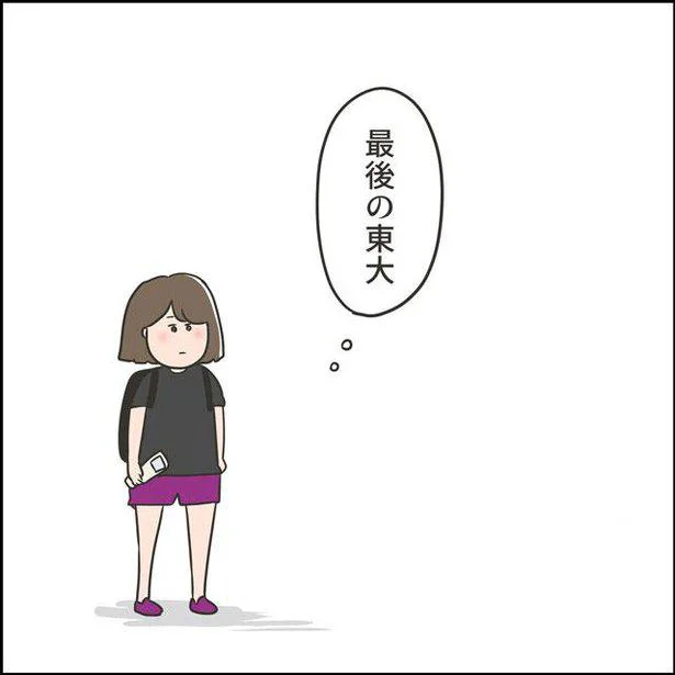 ついに合格発表 東大目指したアラサー主婦の運命は ただの主婦が東大目指してみた 61 2ページ目 レタスクラブ