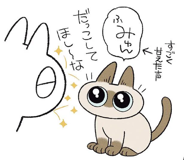 やる気は出すもの！ 頑張ろうとした矢先に甘えた目で見られて…／まだまだ!!! シャム猫あずきさんは世界の中心（6）
