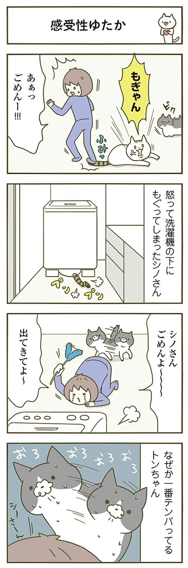 感受性ゆたか