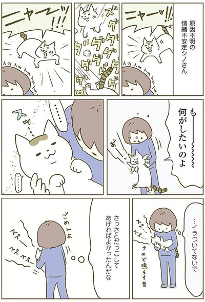 さっさとだっこしてあげればよかったんだな