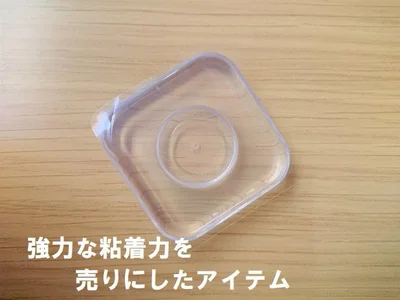 強力な粘着力でものを浮かせて収納できる