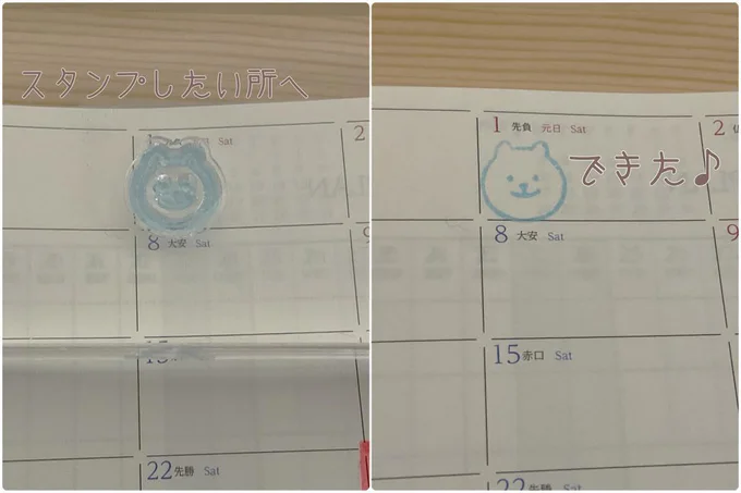 スタンプを押す場所も好きに選べるのがいい!