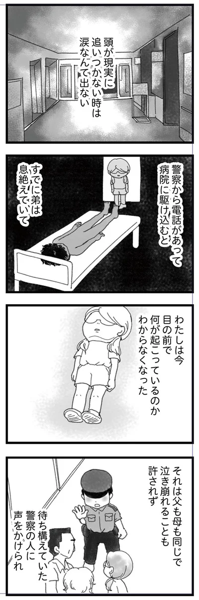 目の前で何が起こっているのか