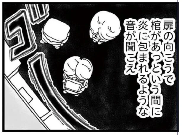 あっという間に炎に包まれて…数時間後弟は骨だけになっていた／16歳で帰らなくなった弟 外伝（4）