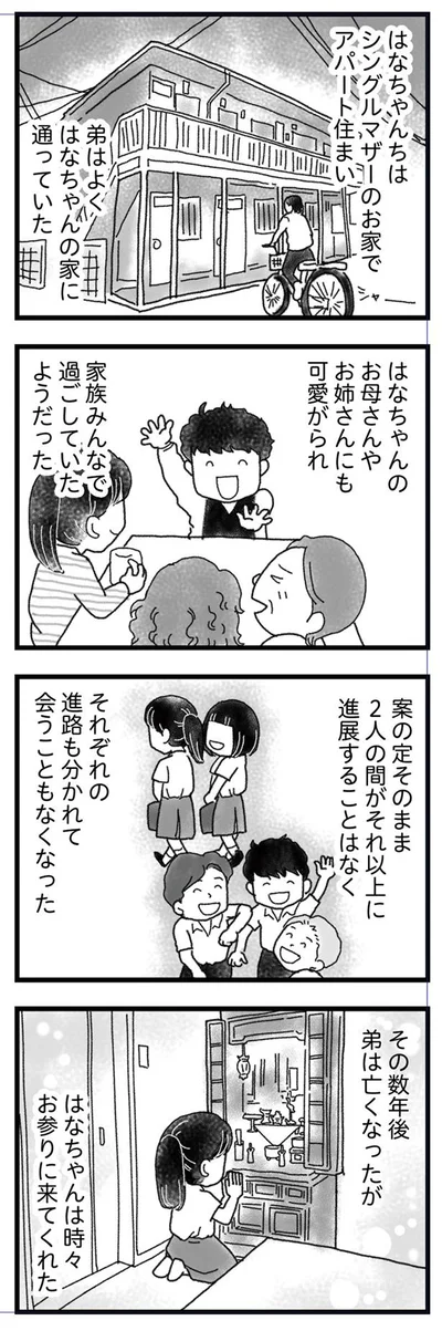 彼女は時々おまいりに来てくれた