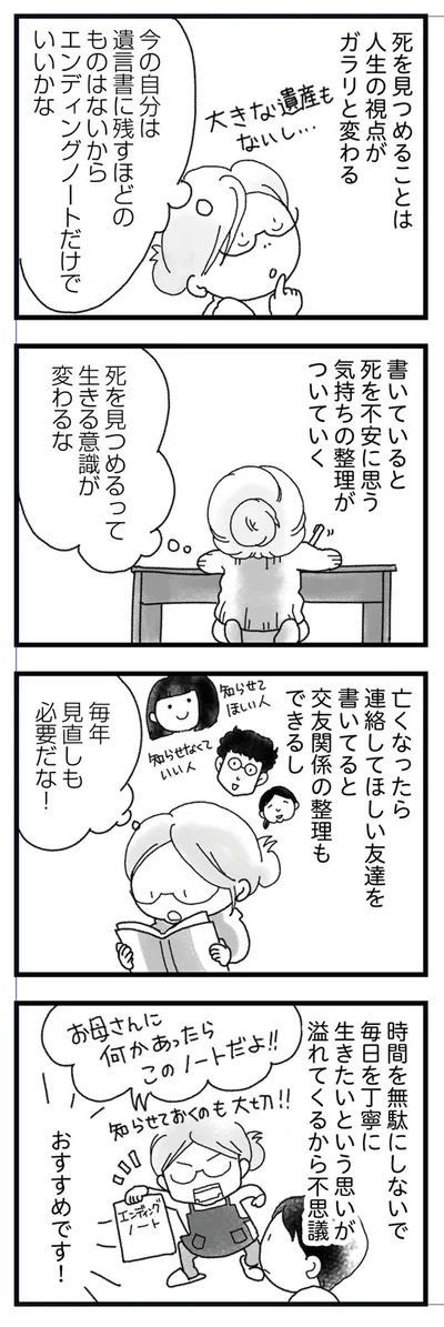 毎年見直しも必要だな！