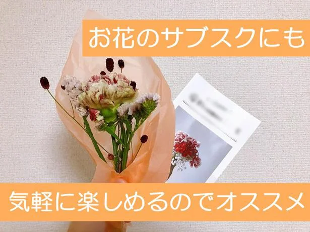 お花のサブスクが大人気！ミニブーケをおしゃれに飾る「ガラス花瓶」