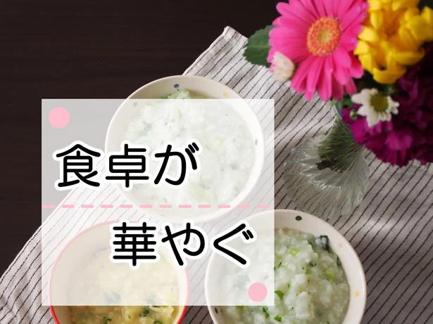 食卓がぐっと華やかになる！テーブルに花を置くだけでハッピーな気分に