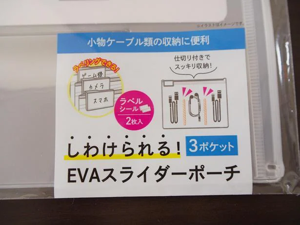 仕分けてすっきり！ポーチ内にはポケットが3つあります