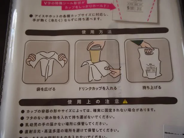 持っているとめちゃくちゃ便利!「ドリンクテイクアウトバッグ」を持ち歩こう♪